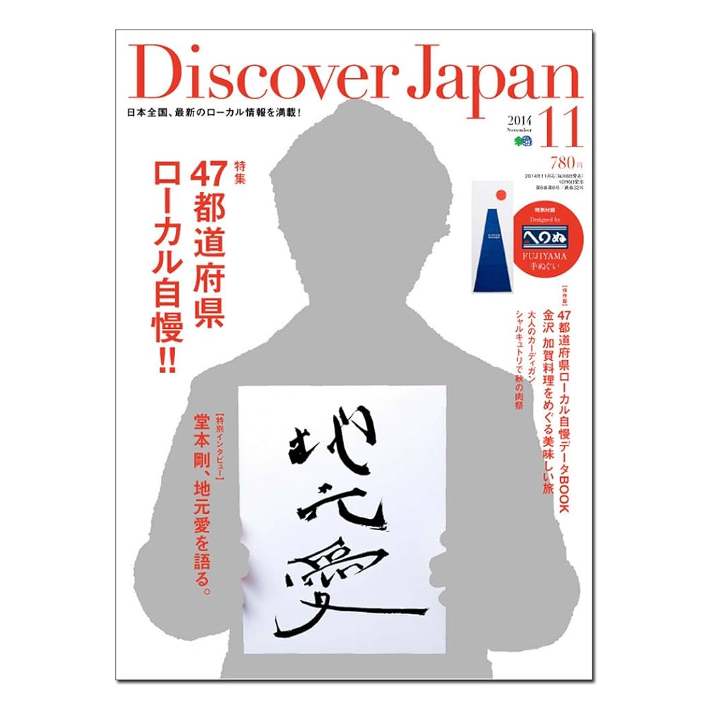 ダイバー 2014年 11月号 [雑誌] 月刊ダイバー 2012年11月号 & 2014年7月号 セット 表紙 安田章大